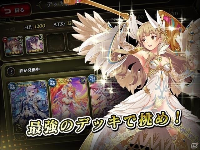 ブラウザゲーム「ドラゴンヘブンズ」の正式サービスが開始！SSRヒロイン確定募集3回分の紫水晶がもらえるの画像8