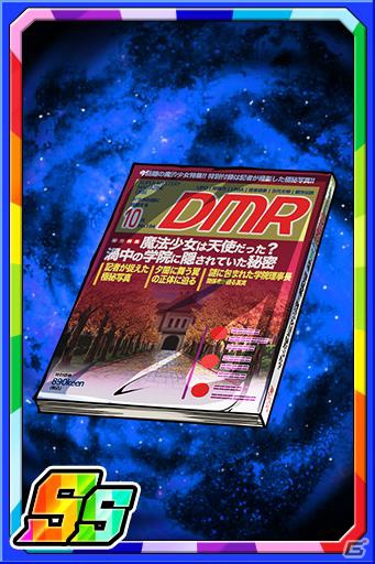 「ドラゴンポーカー」復刻スペシャルダンジョン「金剛の千手結界 輪廻転生篇」が開催！の画像8