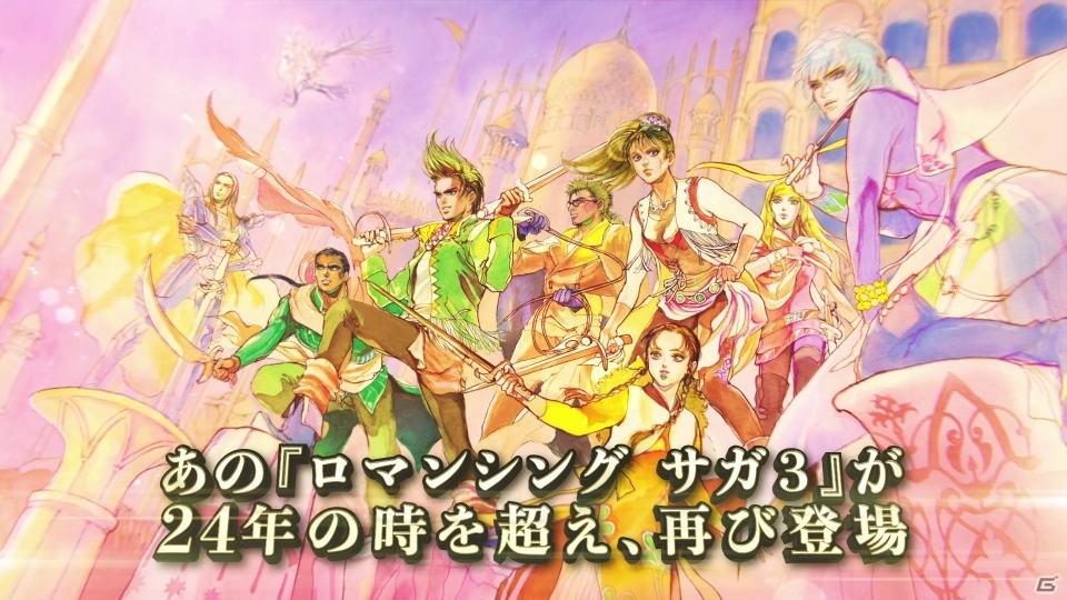 「ロマンシング サガ3」HDリマスター版が本日より配信開始！最大20％オフの発売記念セールも実施の画像10