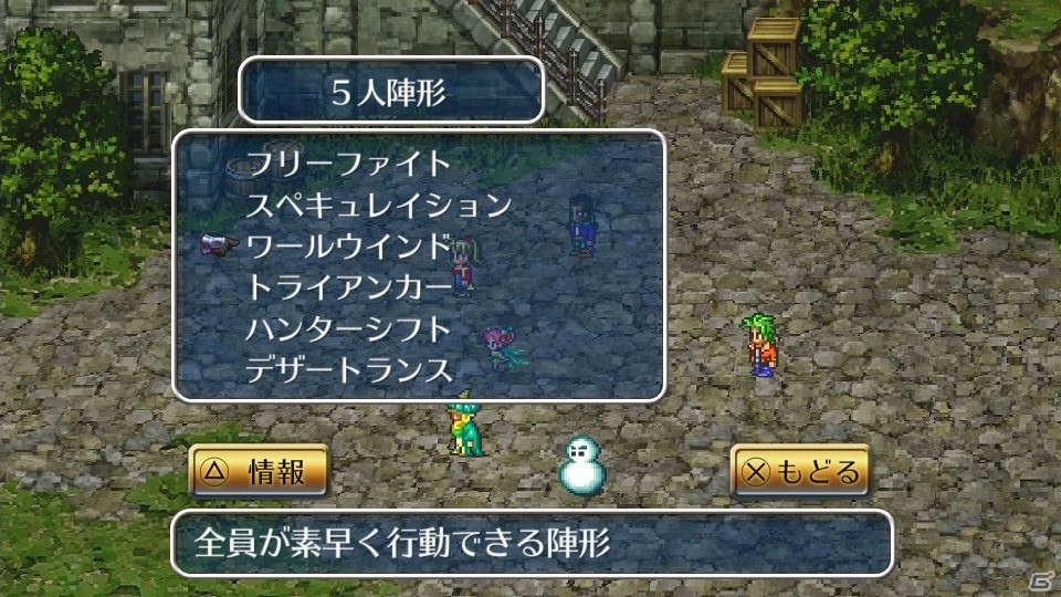 「ロマンシング サガ3」HDリマスター版が本日より配信開始！最大20％オフの発売記念セールも実施の画像6