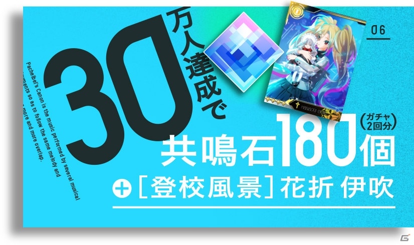 「星鳴エコーズ」の配信日が11月27日に決定！制作陣の描き下ろしイラスト＆メッセージも到着の画像4
