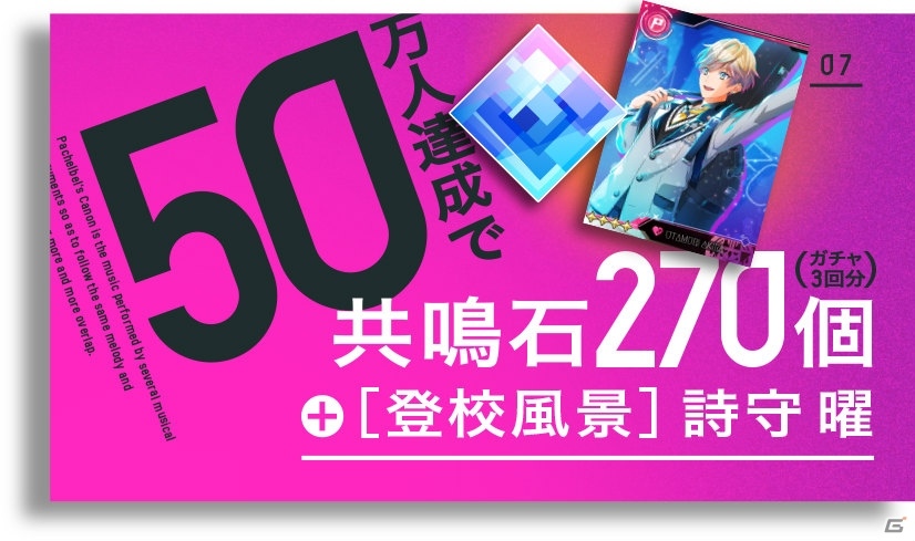 「星鳴エコーズ」の配信日が11月27日に決定！制作陣の描き下ろしイラスト＆メッセージも到着の画像5