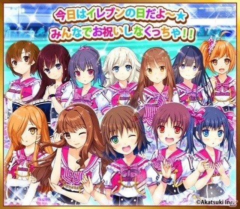 「シンデレライレブン」11月11日はイレブンの日！最大3回の11連スカウトチケット配布キャンペーンなどを実施の画像10
