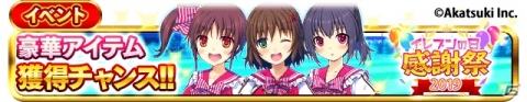 「シンデレライレブン」11月11日はイレブンの日！最大3回の11連スカウトチケット配布キャンペーンなどを実施の画像2