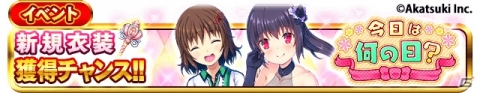 「シンデレライレブン」11月11日はイレブンの日！最大3回の11連スカウトチケット配布キャンペーンなどを実施の画像3