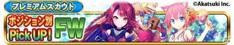 「シンデレライレブン」11月11日はイレブンの日！最大3回の11連スカウトチケット配布キャンペーンなどを実施の画像4