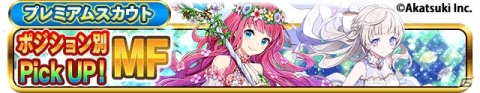 「シンデレライレブン」11月11日はイレブンの日！最大3回の11連スカウトチケット配布キャンペーンなどを実施の画像5