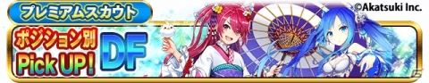 「シンデレライレブン」11月11日はイレブンの日！最大3回の11連スカウトチケット配布キャンペーンなどを実施の画像6