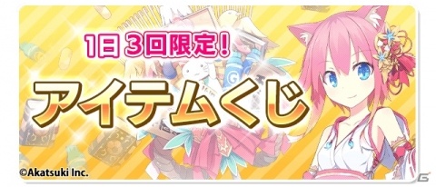 「シンデレライレブン」11月11日はイレブンの日！最大3回の11連スカウトチケット配布キャンペーンなどを実施の画像8