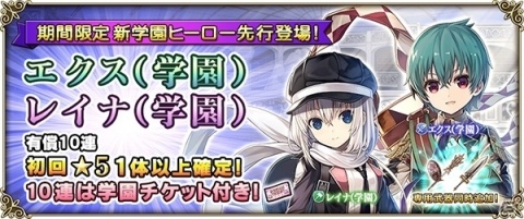 「グリムノーツ Repage」学園物語がついに完結！新シナリオ「四季と学園の終わり・後編」が追加の画像3