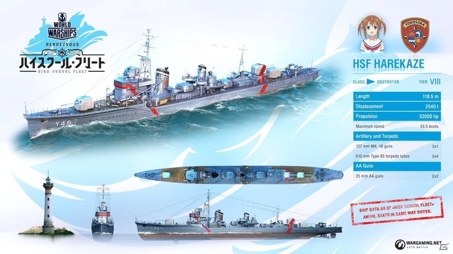 World Of Warships Tvアニメ ハイスクール フリート との復刻コラボが実施 岬明乃が貰える新規登録キャンペーンも開催 ゲーム情報サイト Gamer