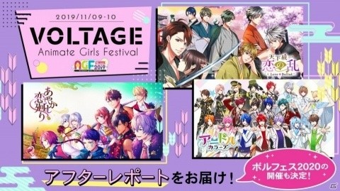 AGF2019 ボルテージブースのアフターレポートが到着！主催フェス「ボルフェス2020」も開催決定の画像1