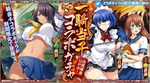 「神姫PROJECT A」と「一騎当千 Western Wolves」のコラボイベント「神姫VS闘士！頂上大決戦」が開催！の画像1