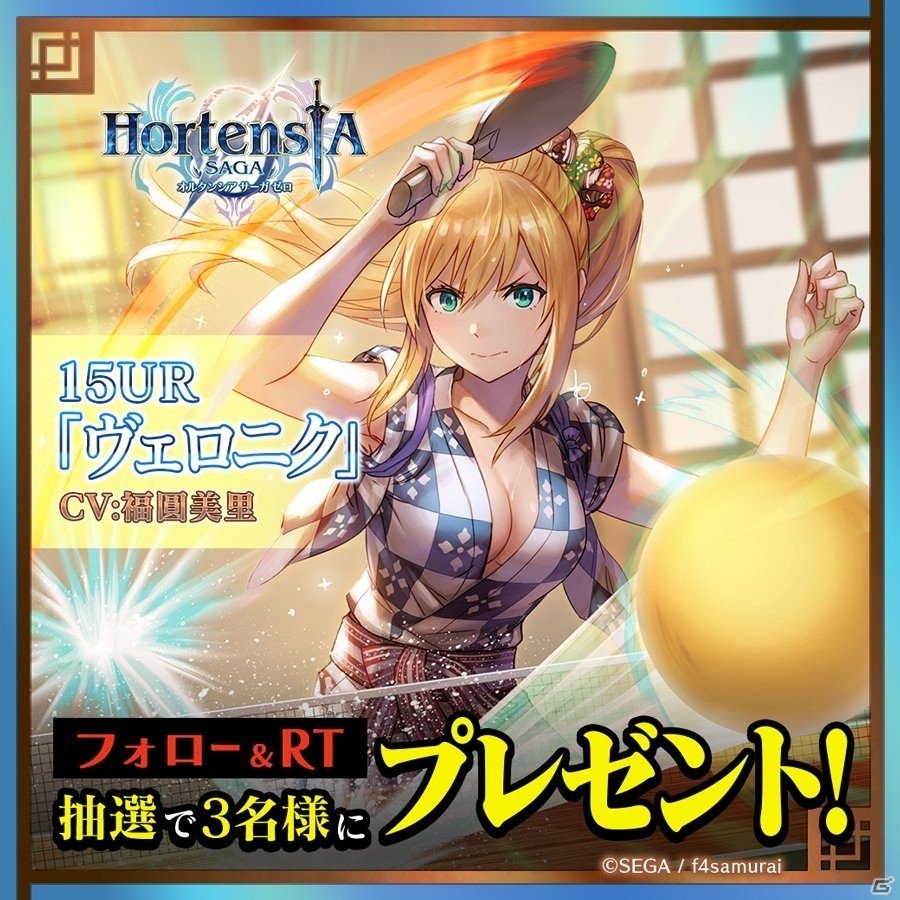 「オルタンシア・サーガ」イベント「ヒルダの事件簿 湯けむりと偽りのもてなし《事件編》」が開催！の画像9