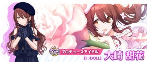 「アイドルマスター シャイニーカラーズ」にて「DOLL♡UP 甜花・咲耶ガシャ」が開催！の画像2