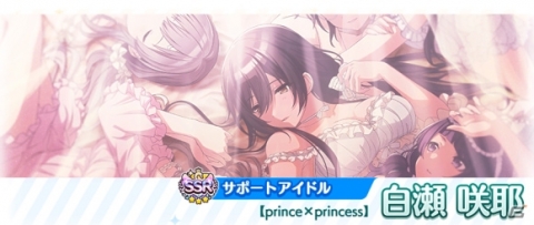 「アイドルマスター シャイニーカラーズ」にて「DOLL♡UP 甜花・咲耶ガシャ」が開催！の画像3