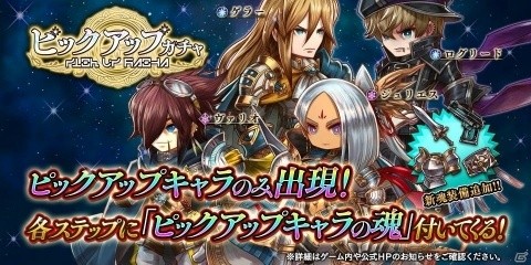 「アークザラッド R」イベント「“拒絶する”ゾロア討伐」が開催！ヴァリオやジュリエスが対象のピックアップガチャも実施の画像2