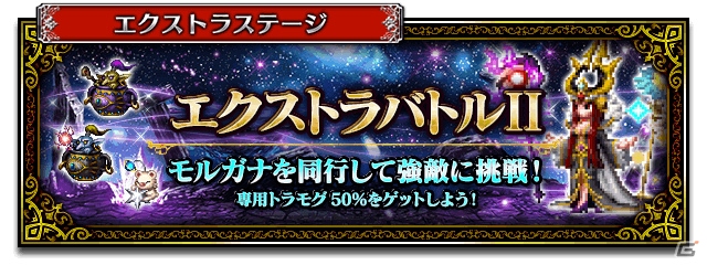 「FFBE」オリジナルユニット「エレナ」がCGムービー付きで登場！限定装備が手に入るストーリーイベントもの画像13