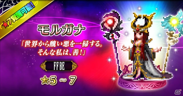 「FFBE」オリジナルユニット「エレナ」がCGムービー付きで登場！限定装備が手に入るストーリーイベントもの画像6