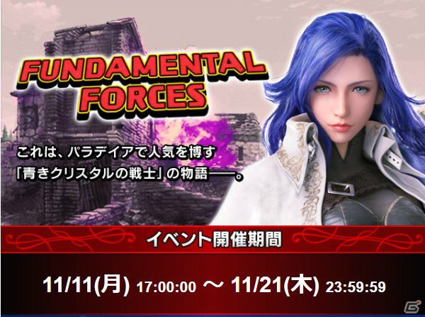 「FFBE」オリジナルユニット「エレナ」がCGムービー付きで登場！限定装備が手に入るストーリーイベントもの画像9