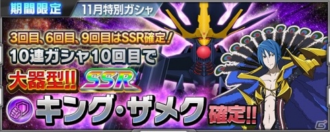 「スーパーロボット大戦X-Ω」宇宙戦艦ティラミスIIが参戦のイベント「NOT ALONE」が開催!の画像16