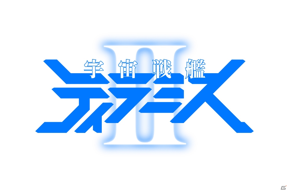 「スーパーロボット大戦X-Ω」宇宙戦艦ティラミスIIが参戦のイベント「NOT ALONE」が開催！の画像2