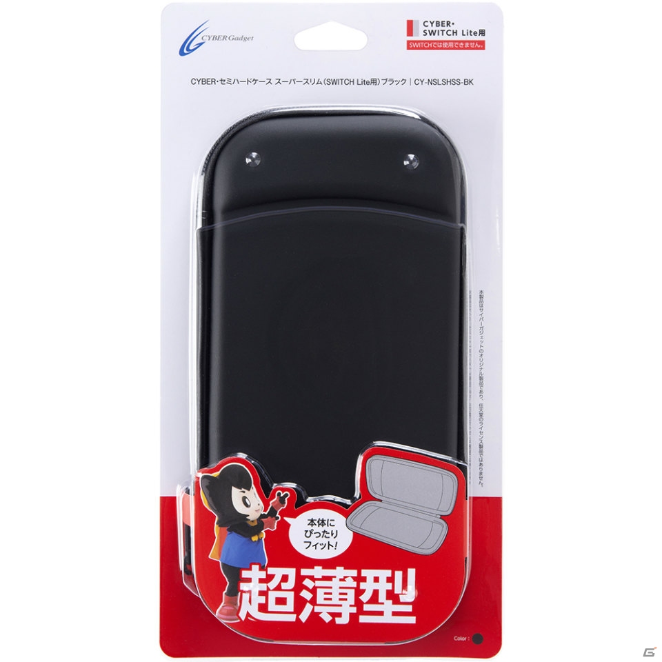 Switch Lite本体をコンパクトに収納できる超薄型セミハードケースが11月14日に発売！の画像1