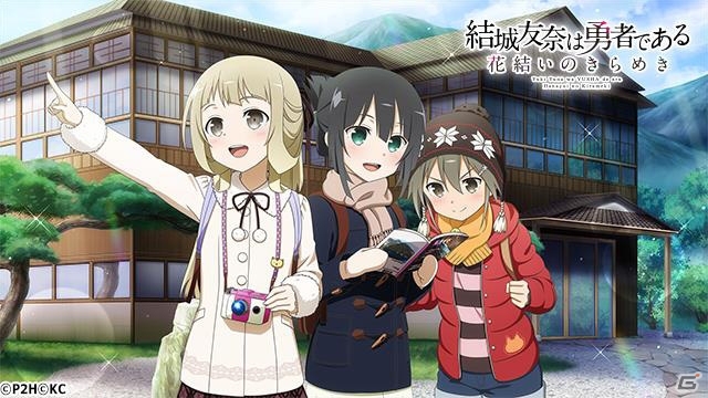 「結城友奈は勇者である 花結いのきらめき」イベント「スター誕生？勇者部温泉旅行」が開催！古波蔵棗の限定SRが登場の画像4
