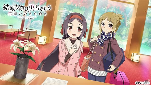「結城友奈は勇者である 花結いのきらめき」イベント「スター誕生？勇者部温泉旅行」が開催！古波蔵棗の限定SRが登場の画像5