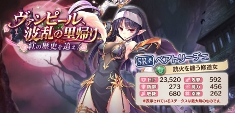 「あいりすミスティリア！」イベント「ヴァンピール、波乱の里帰り 紅の歴史を追え！」が開催の画像3