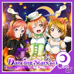 「ラブライブ！スクールアイドルフェスティバル」μ'sのソロver.楽曲が11月15日より配信開始！の画像2