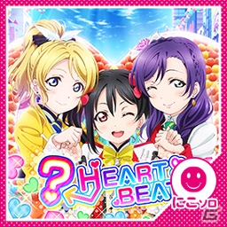 「ラブライブ！スクールアイドルフェスティバル」μ'sのソロver.楽曲が11月15日より配信開始！の画像3