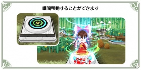 「東方キャノンボール」ストーリークエスト「10編 布都の弟子入り」が配信！藤原妹紅と上白沢慧音のピックアップ召喚も開催の画像6