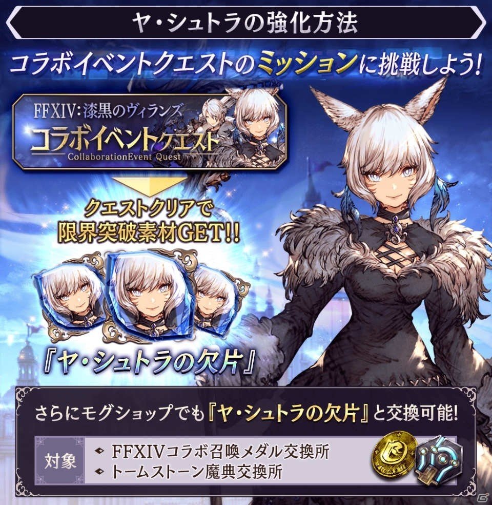 「FFBE 幻影戦争」にて「ファイナルファンタジータクティクス」とのコラボが開催決定!の画像11