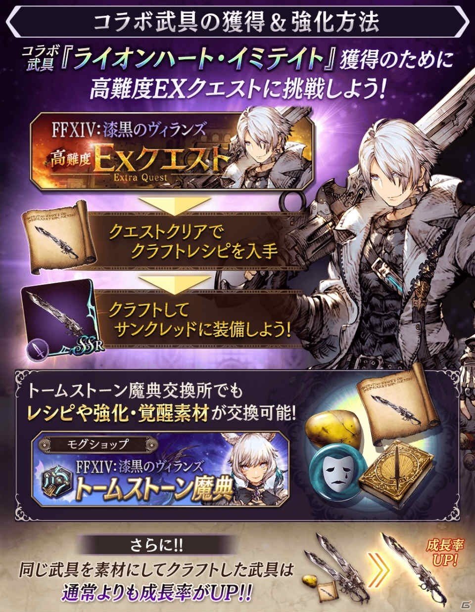 「FFBE 幻影戦争」にて「ファイナルファンタジータクティクス」とのコラボが開催決定!の画像12