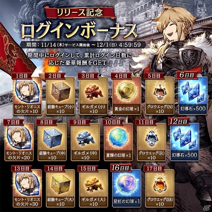 「FFBE 幻影戦争」にて「ファイナルファンタジータクティクス」とのコラボが開催決定!の画像14