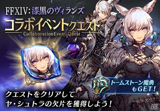 「FFBE 幻影戦争」にて「ファイナルファンタジータクティクス」とのコラボが開催決定！の画像9