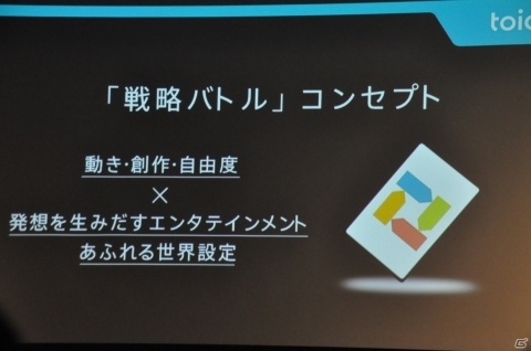 「toio」直感的に音楽が楽しめる新タイトルや自走するキューブが特徴のボードゲームが発表！の画像14