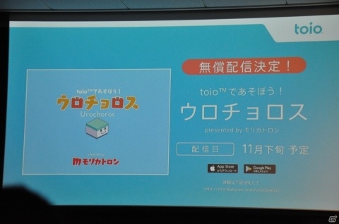 「toio」直感的に音楽が楽しめる新タイトルや自走するキューブが特徴のボードゲームが発表！の画像15