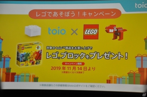 「toio」直感的に音楽が楽しめる新タイトルや自走するキューブが特徴のボードゲームが発表！の画像23