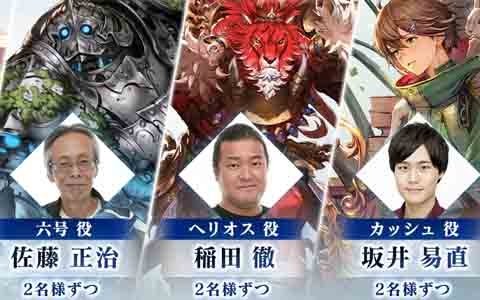 ブレイドエクスロード 300万dl突破 最大3 000個の王晶石やユニット確定ガチャチケットが配布 ゲーム情報サイト Gamer