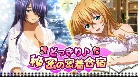「一騎当千バーストファイト」イベント「どっきり♪秘密の密着合宿」が開催！無防備な姿の闘士達が登場の画像1