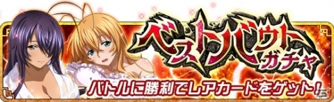 「一騎当千バーストファイト」イベント「どっきり♪秘密の密着合宿」が開催！無防備な姿の闘士達が登場の画像4