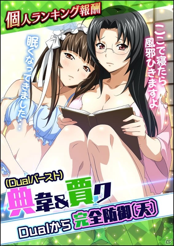 「一騎当千バーストファイト」イベント「どっきり♪秘密の密着合宿」が開催！無防備な姿の闘士達が登場の画像2
