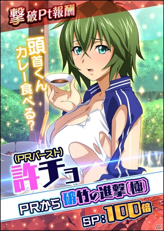 「一騎当千バーストファイト」イベント「どっきり♪秘密の密着合宿」が開催！無防備な姿の闘士達が登場の画像3