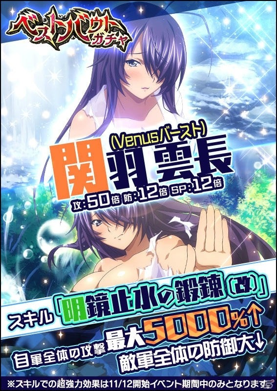 「一騎当千バーストファイト」イベント「どっきり♪秘密の密着合宿」が開催！無防備な姿の闘士達が登場の画像5