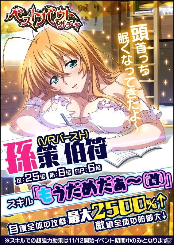 「一騎当千バーストファイト」イベント「どっきり♪秘密の密着合宿」が開催！無防備な姿の闘士達が登場の画像6
