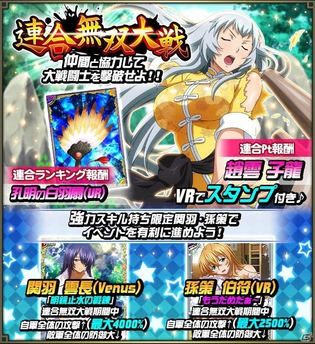 「一騎当千バーストファイト」イベント「どっきり♪秘密の密着合宿」が開催！無防備な姿の闘士達が登場の画像7