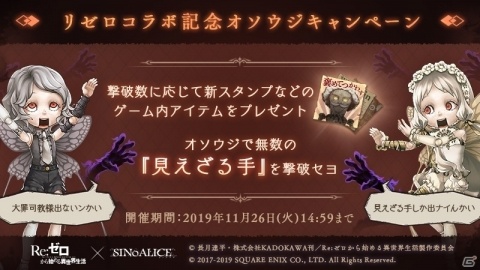 「SINoALICE」リゼロコラボが本日より実施！エミリア/クレリックやレム/クラッシャーらがガチャに登場の画像11