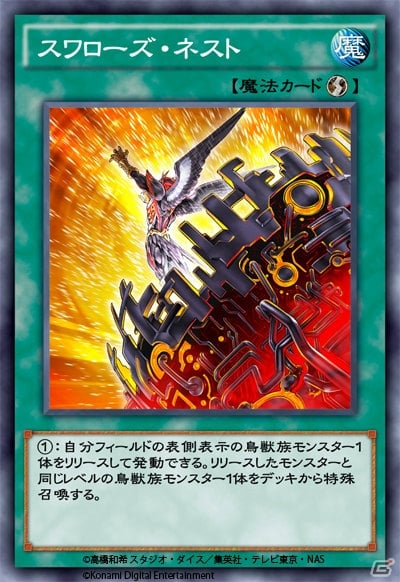 「遊戯王 デュエルリンクス」新BOX「エアリアル・アサルト」が追加！BF－精鋭のゼピュロスなどが登場の画像5